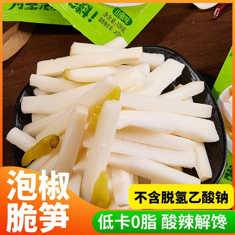 辣百熊鮮切當季嫩筍條筍尖大包裝