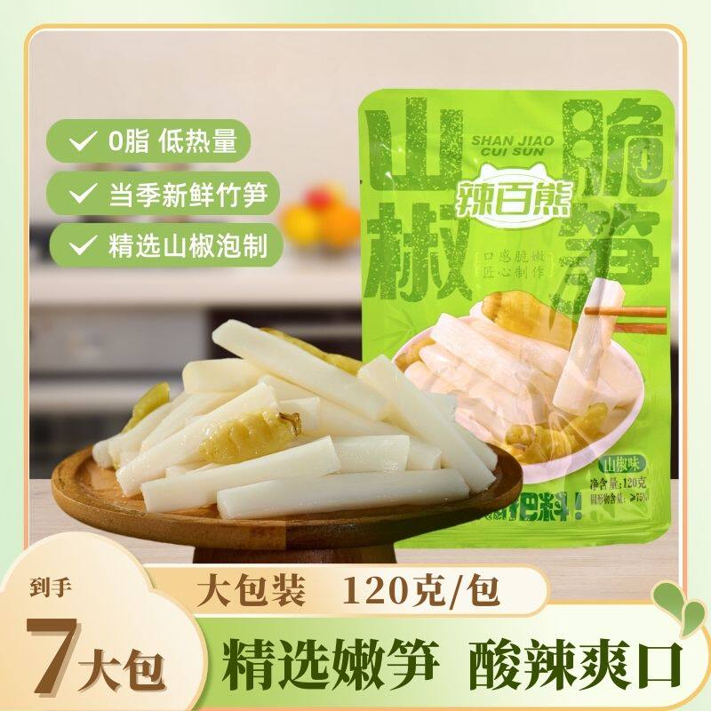 辣百熊泡椒脆笋新鲜笋尖笋丝嫩笋竹笋片酸辣即食解馋小吃休闲零食