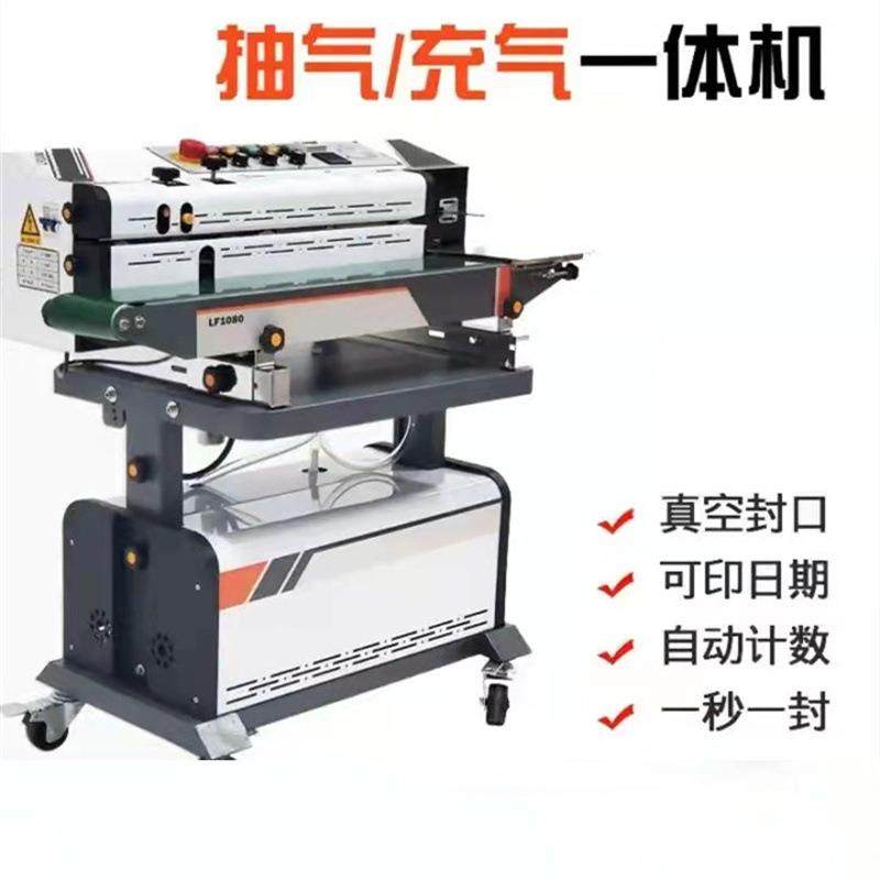 保鲜充氮气封口机LF1080型馒头面包真空充气包装机