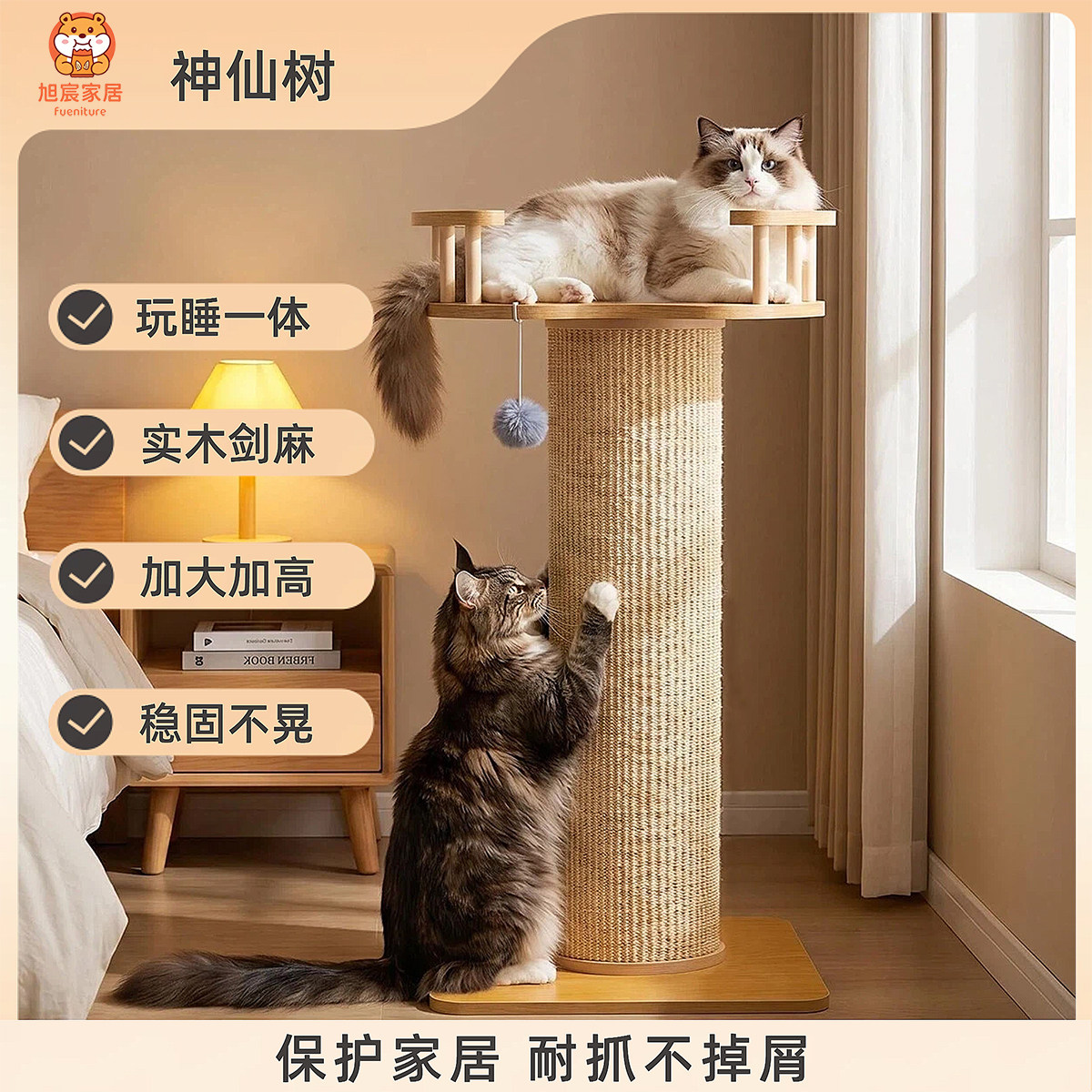 立式实木剑麻猫抓板猫爬架不掉屑图片