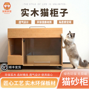 猫砂柜猫厕所防漏猫别墅半封闭式防臭猫砂盆储物柜一体 可定制
