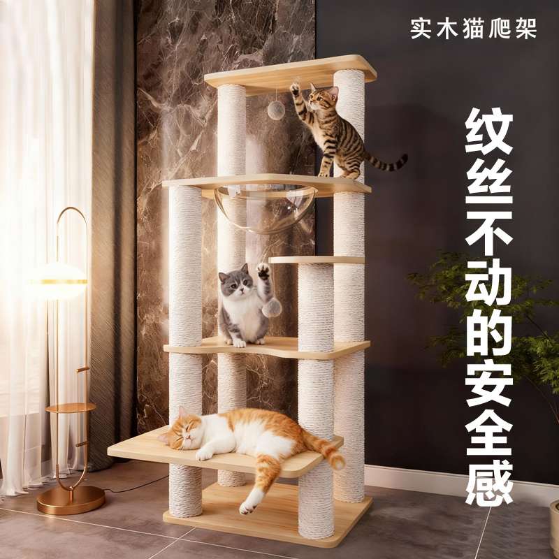实木猫爬架家用猫抓板不掉屑