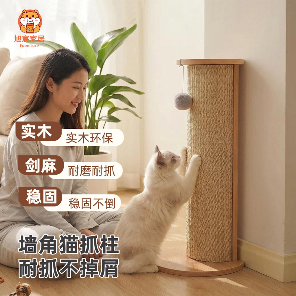 旭宸家居实木剑麻猫抓柱不掉屑
