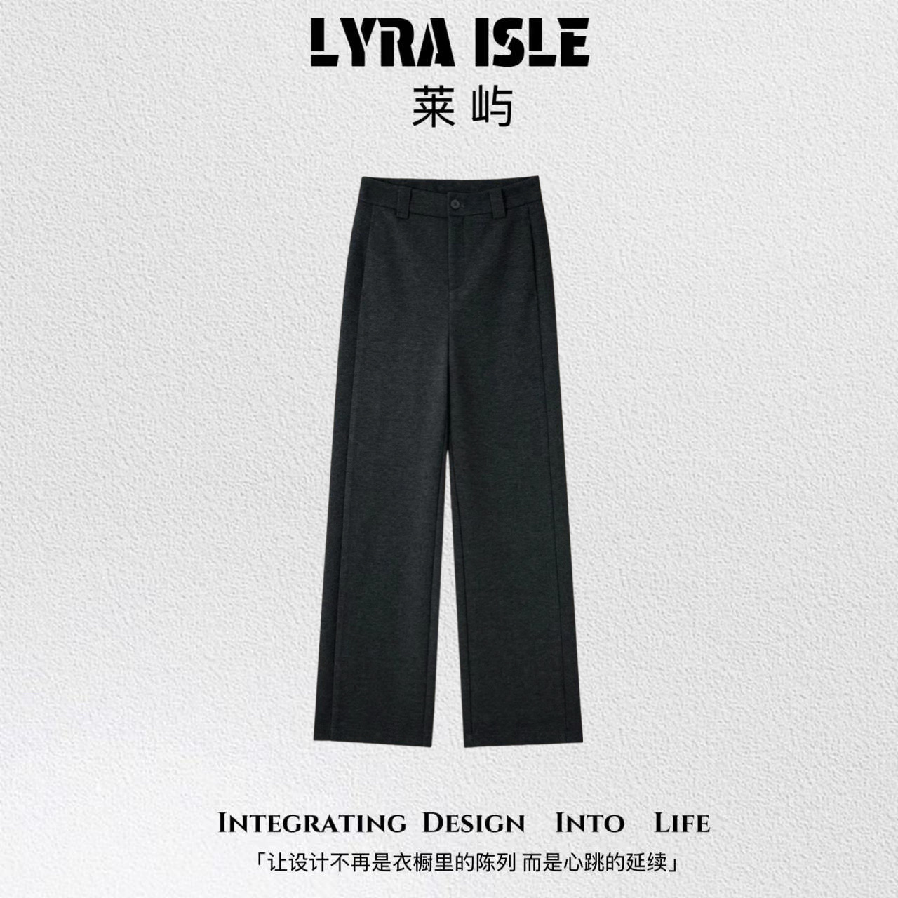 【玉米专享】LYRA ISLE莱屿【无猜休闲裤】气质百搭休闲裤