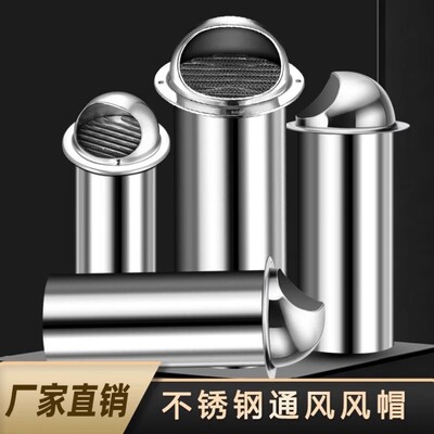 梵帝狮304不锈钢加长风帽