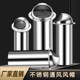 不锈钢加长管风帽外墙排气扇出风口油烟机排烟管穿墙排气防风罩