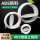 ABS圆形管道止回阀 卫生间排气换气扇止逆阀新风系统烟道阀防味器