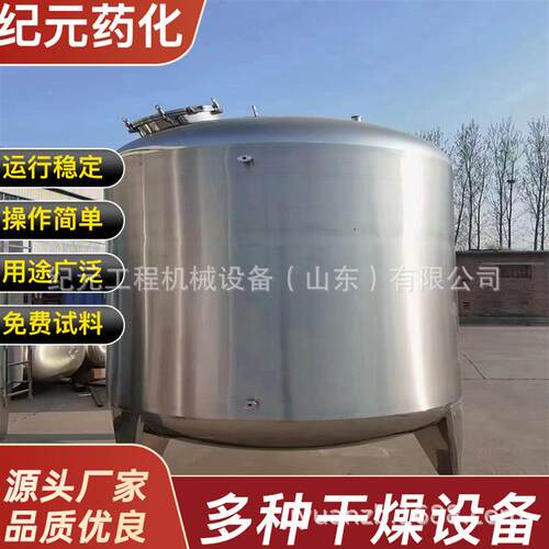 不锈钢无水拌箱储水罐食品级304大容量水纯净0立方水箱塔搅罐发酵