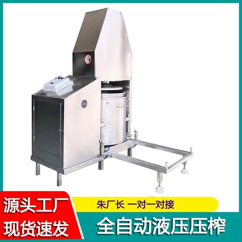 水浸泡后海带结脱AQP水压榨机 水快速沥清脱腌制酸黄瓜压榨水机