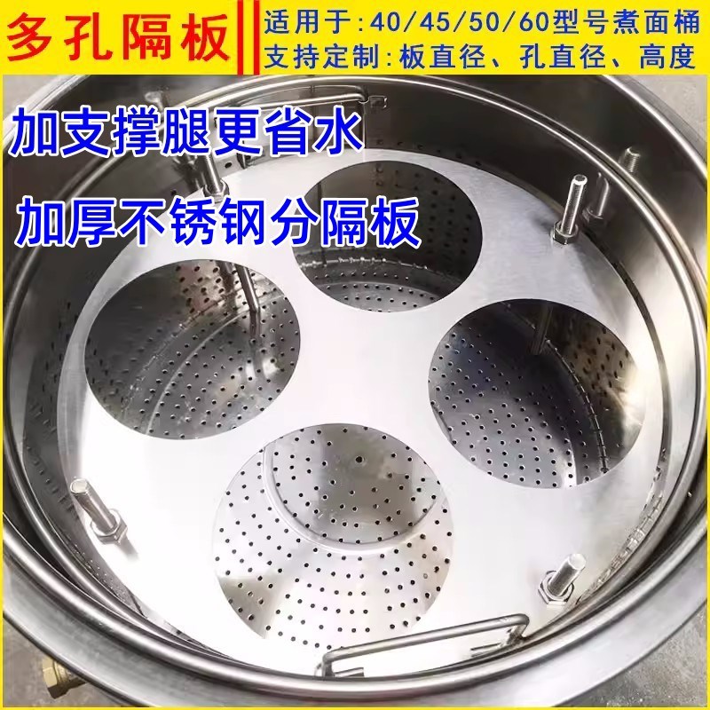 麻辣烫煮面桶分隔板商家用多孔板分煮器热干面水饺多孔分格隔渣网