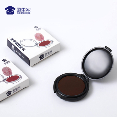 以上笔录我看过和我说的相符印泥盒印章小号便携盖章按手印印油盒