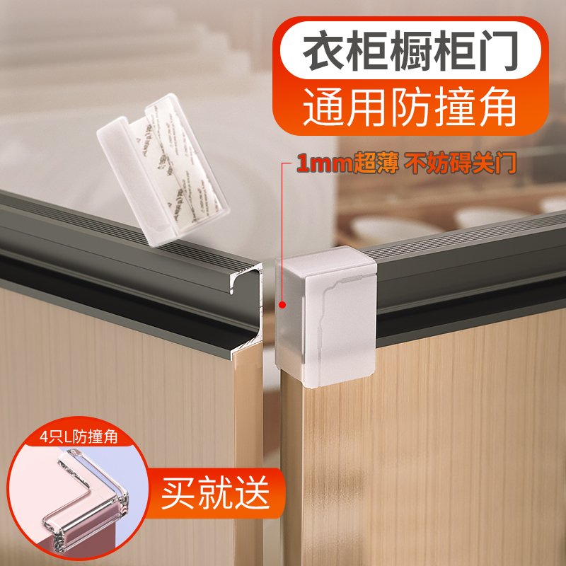 厨房柜门G型U形拉手防撞角贴防划伤手护角抽屉全包衣柜把手保护套