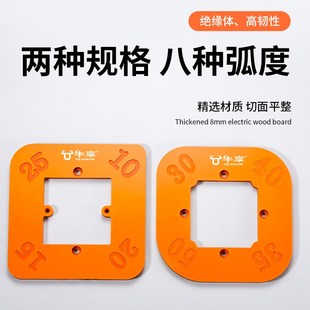 圆弧模板圆角模具木工神器工具大全衣柜转角内圆修边机弧形倒角器
