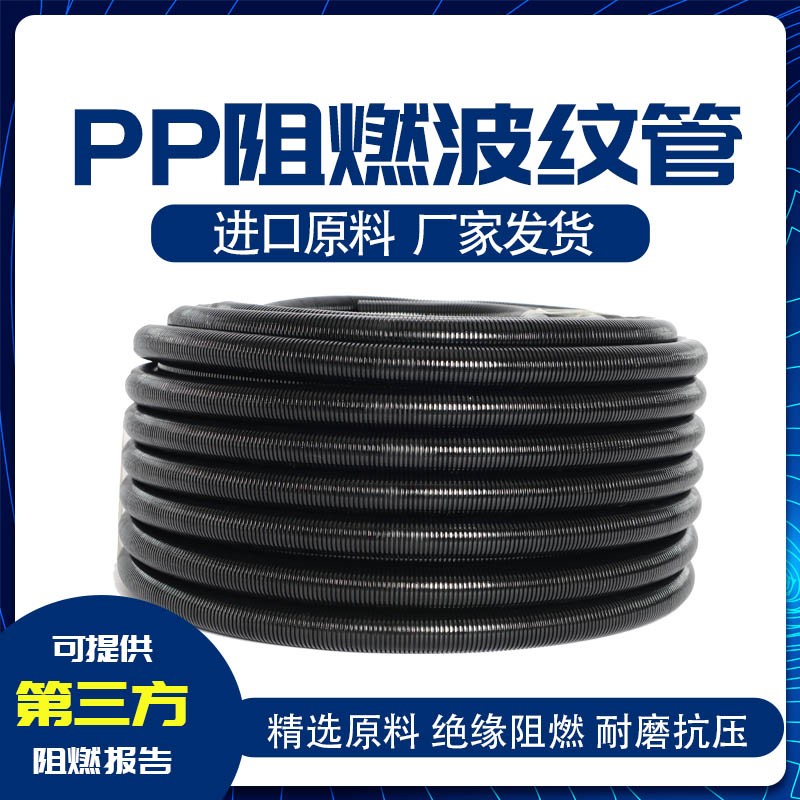 塑料波纹管PA尼龙PP阻燃螺纹管穿线软管聚丙烯电线线束护套穿线管