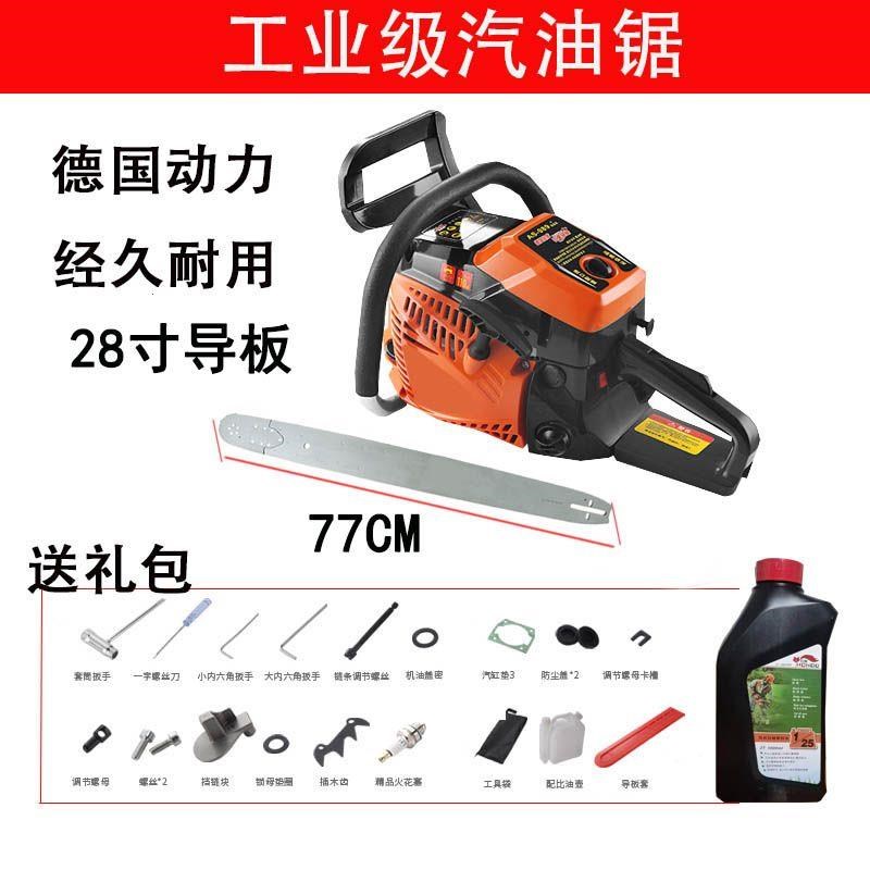 德国油锯伐木锯汽油锯手持式大A功率原装进口家用小型电链锯链条