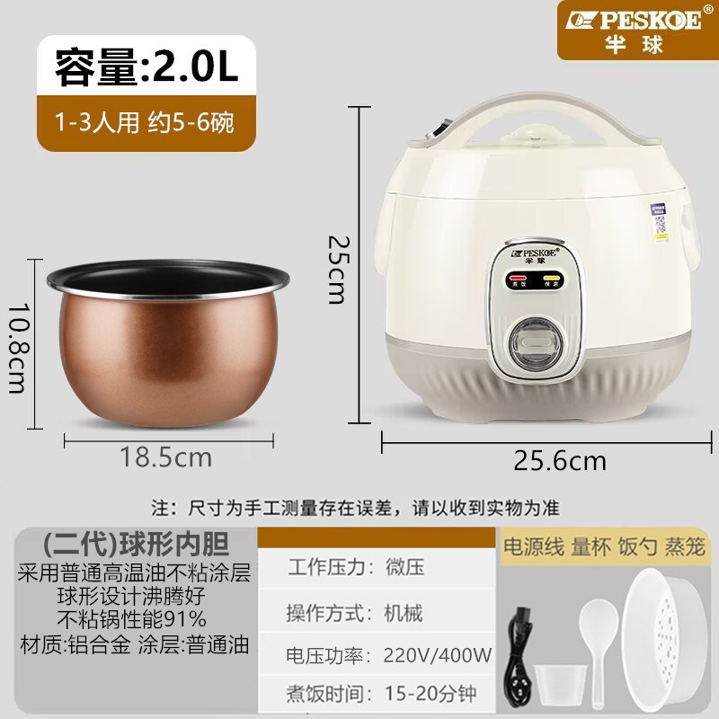 半球1.6L2l3升多功能4-5人蒸煮煲汤粥新M款电饭煲小型学生宿舍饭
