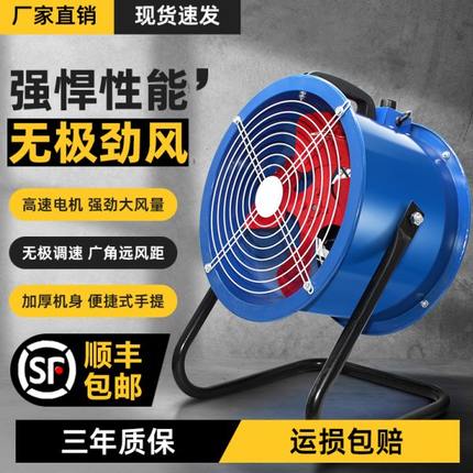 轴流风机220v岗位式风机大功率工业趴地风机排风扇排气扇工业风扇