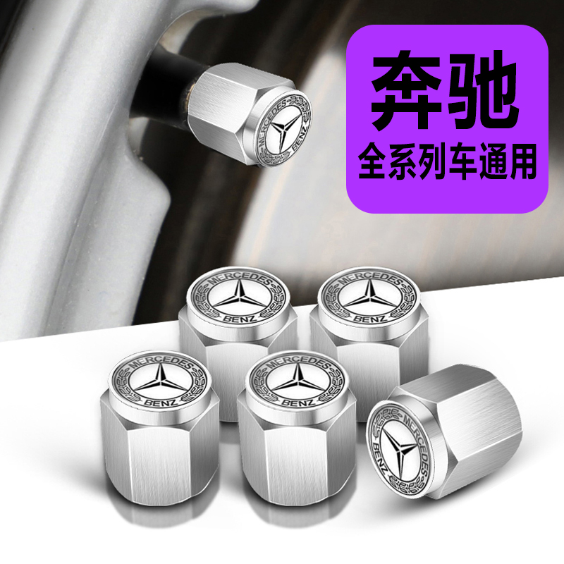 麦穗款适用宾士G级GLS乌尼u莫克M级GL级R级汽车轮胎防盗改装气门