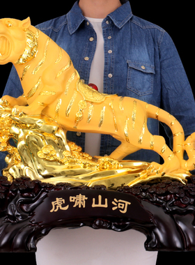 虎啸山河摆件办公室装饰招财老虎工A艺礼品摆饰生肖属虎金虎上山
