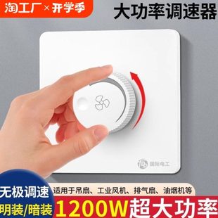 档档位 86型220v吊扇调速器500w1200w电风扇无极调速开关暗明装