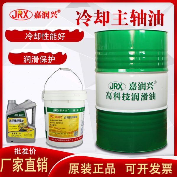 冷却油主轴油磨床磨头油冷机5号10号2 号cnc加工机床主轴加工中心