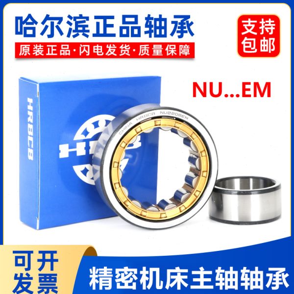 哈尔滨圆柱滚子轴承 NU NJ 2330 2332 2334 2336 2338 2340 2344
