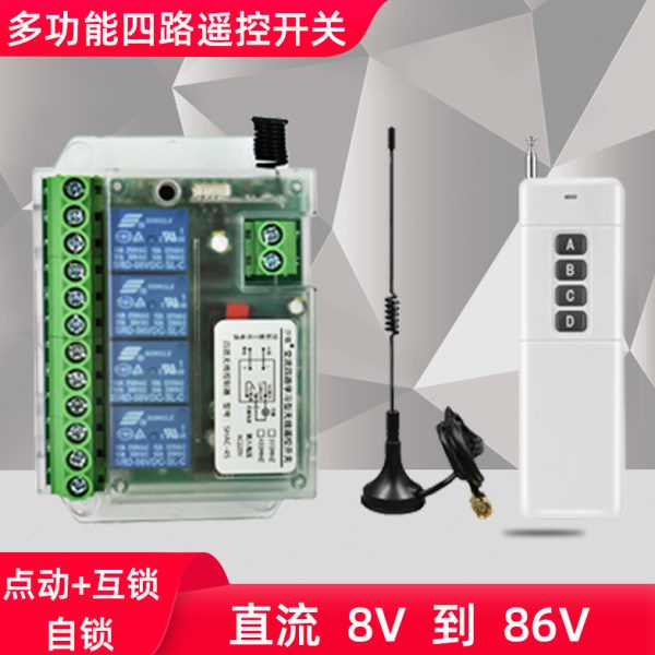 遥控开关远距离300米直流12V24路6路8路配电箱控制器多路多功能