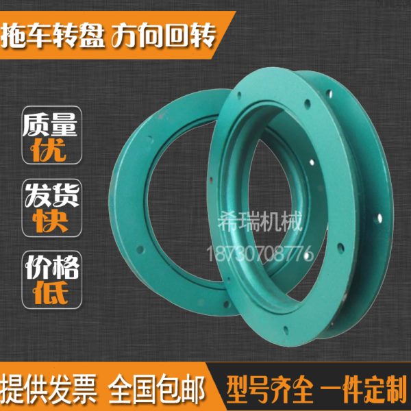 转台轴承牵引拖车转向转盘轴承平板车回转支承旋转法兰盘