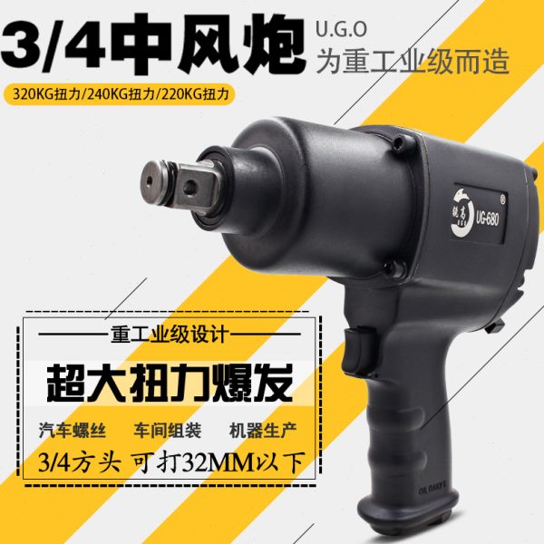 锐高气动风炮机工业级大扭力气动扳手3/4寸轮胎拆装气动工具