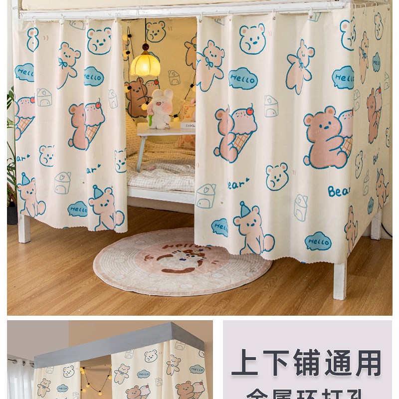 学生宿舍床帘遮挡上铺上下铺帘子遮光窗帘寝室Q高低床围挡布下桌