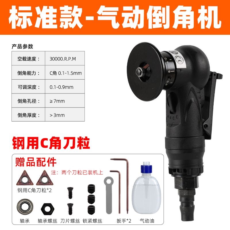 气动手持式气动倒角l机45度C角R角毛刺木工封边迷你小型台湾倒角