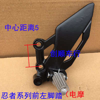 小忍者脚踏板地平线V6电摩GvT脚蹬支架S款 R2蛟龙电动摩托前后搁