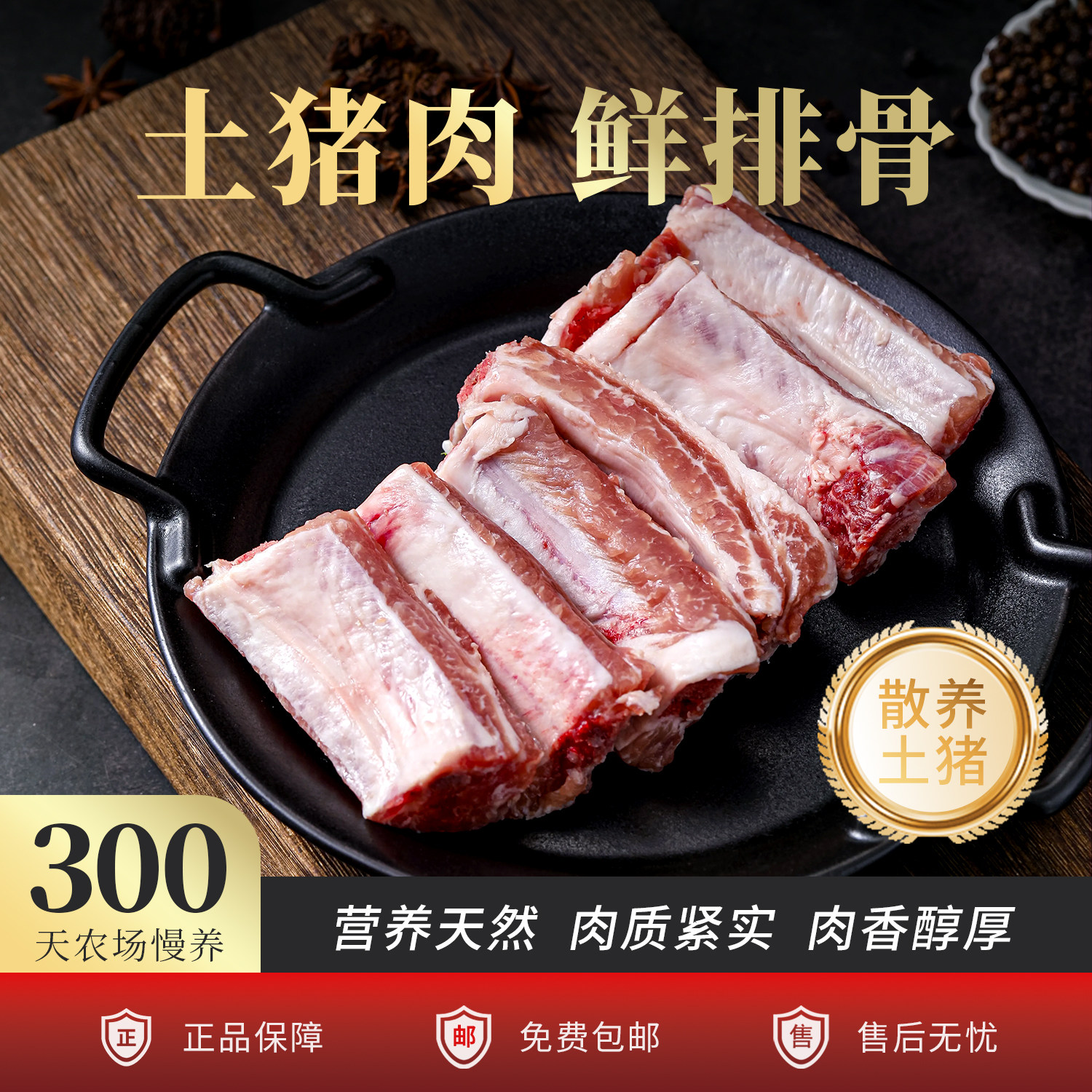 正宗土猪肋排土猪排骨精排农家散养土猪肉排骨肉肋排肋条新鲜现杀,水产肉类/新鲜蔬果/熟食,生猪肉,淘宝优惠券,粉丝福利购,淘宝优惠卷