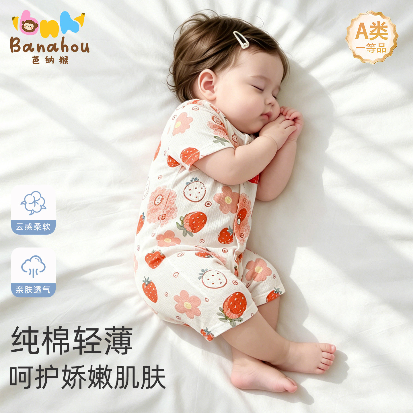 婴儿连体衣夏季薄款男女宝宝纯棉短袖无骨哈衣爬服睡衣新生儿衣服