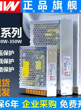 明伟开关电源350C150B/30A100c双组12V24V两路5V双输出直流变压器