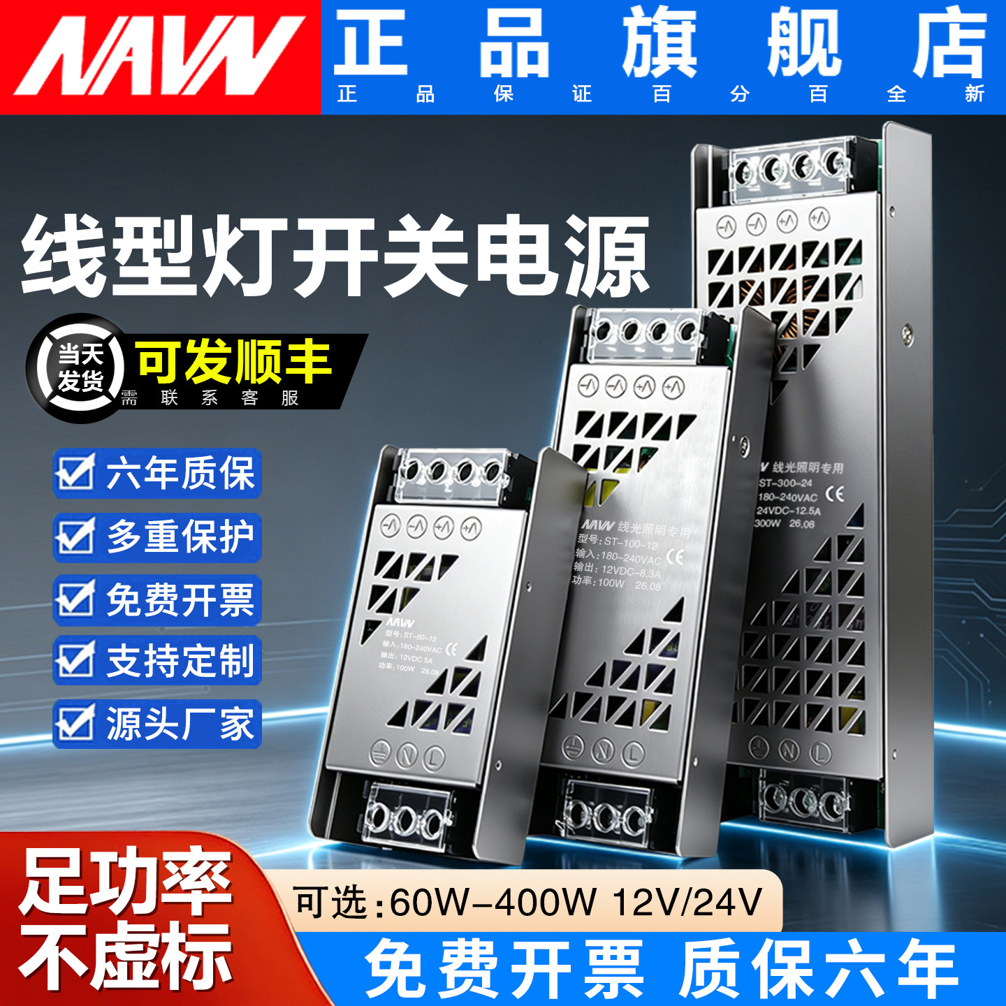 明伟线形灯开关电源220转12V24V超薄低压变压器灯带灯箱直流电源