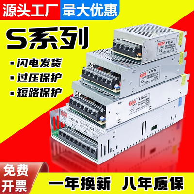 开 关电源盒220v转换5v12v24v36v48v直流监控适配模块灯带变压器