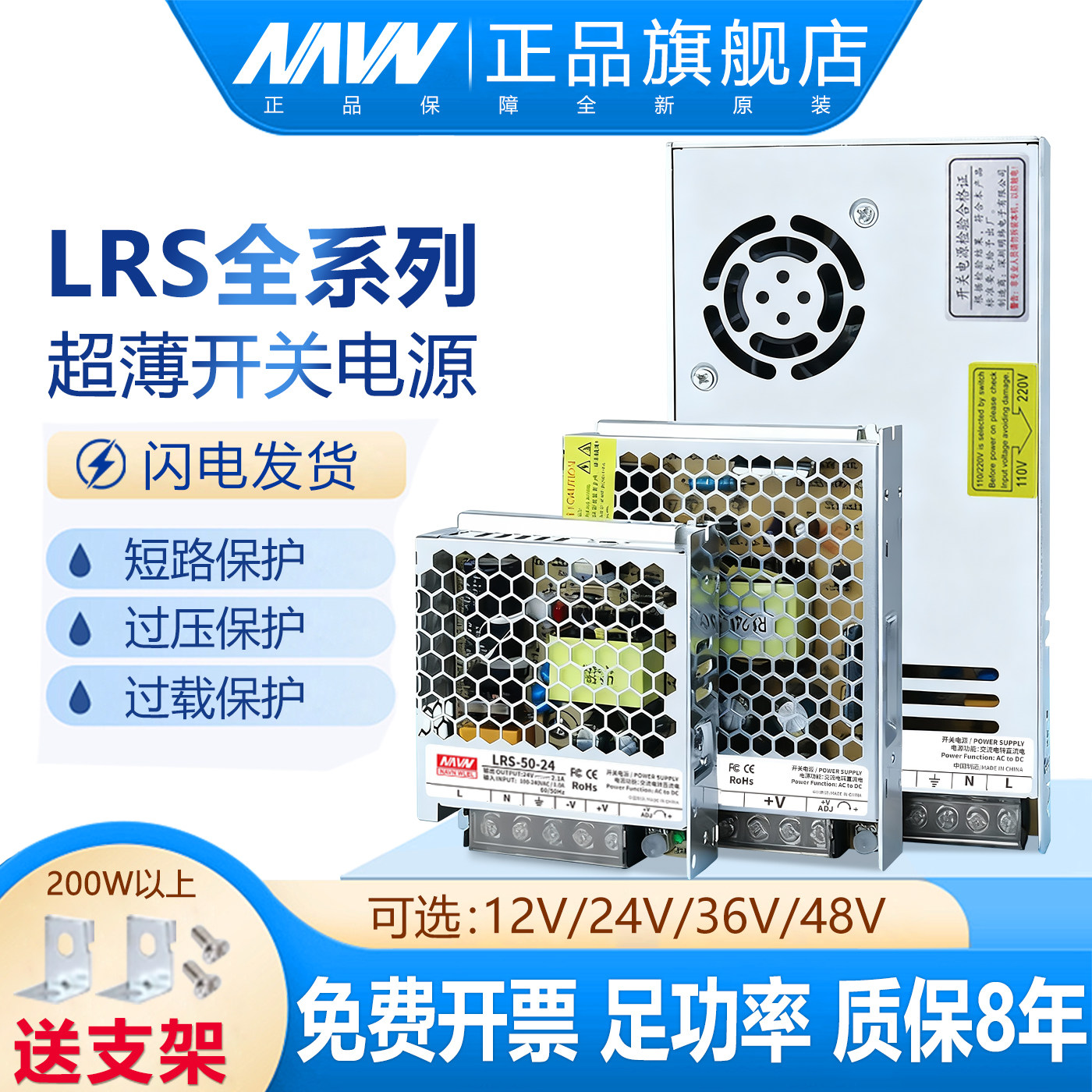 明伟LRS开关电源盒12V24V36伏48V变压器220转换DC直流转换350W40A,五金/工具,开关电源,淘宝优惠券,粉丝福利购,淘宝优惠卷