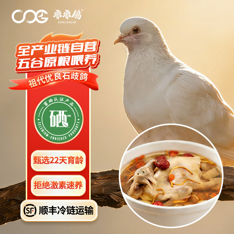 富硒鸽子新鲜现杀鲜活乳鸽五谷喂养祖代石岐鸽煲汤滋补生鲜鸽子肉,水产肉类/新鲜蔬果/熟食,乳鸽,淘宝优惠券,粉丝福利购,淘宝优惠卷
