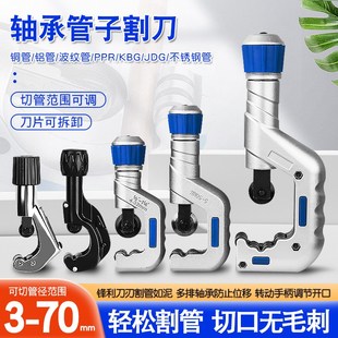 管子割刀合金切管器铝管铜管不锈钢管波纹管旋转割管器剪刀片切刀