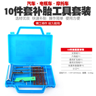 全钢补胎针汽车真空胎补胎真空补胎工具铁柄快速补胎针冷补胎插针