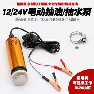 柴油电动抽油泵12V24V伏自吸泵油泵柴油泵加油机抽水抽油器油桶泵