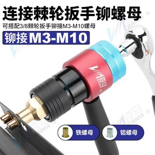百马LT8离合式 铆钉枪拉姆枪 自动停充电拉母枪 电动拉铆螺母枪头