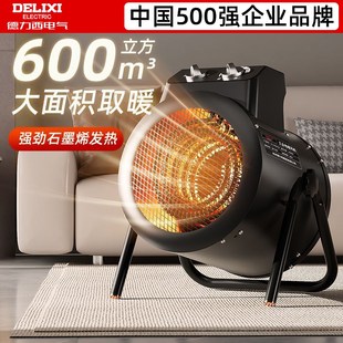德力西工业暖风机养殖大功率取暖器热风家用工厂车间一体电暖风机