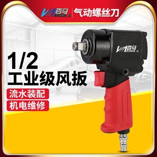 扭力1 百马69G迷你短轴风扳 2工业级气动六角套筒扳手轻型小风炮