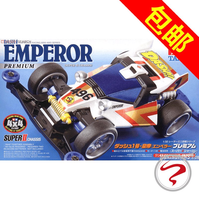 原装正品田宫四驱车 四驱小子胜利者一号皇帝号 达修01 18069