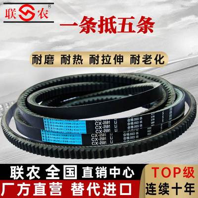 联农齿形三角皮带C型CX1650 CX1651 CX1676 CX1700 CX1702 CX1705