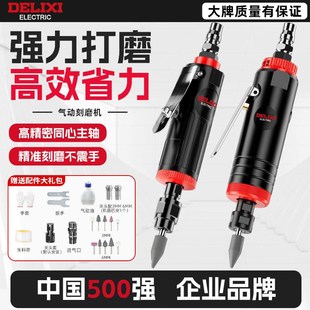 德力西气动刻磨机直磨机风磨机磨光机手磨机汽车强力补胎打磨工具