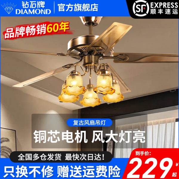 钻石牌隐形风扇灯家用客厅卧室餐厅2024新款欧式复古一体吊扇灯