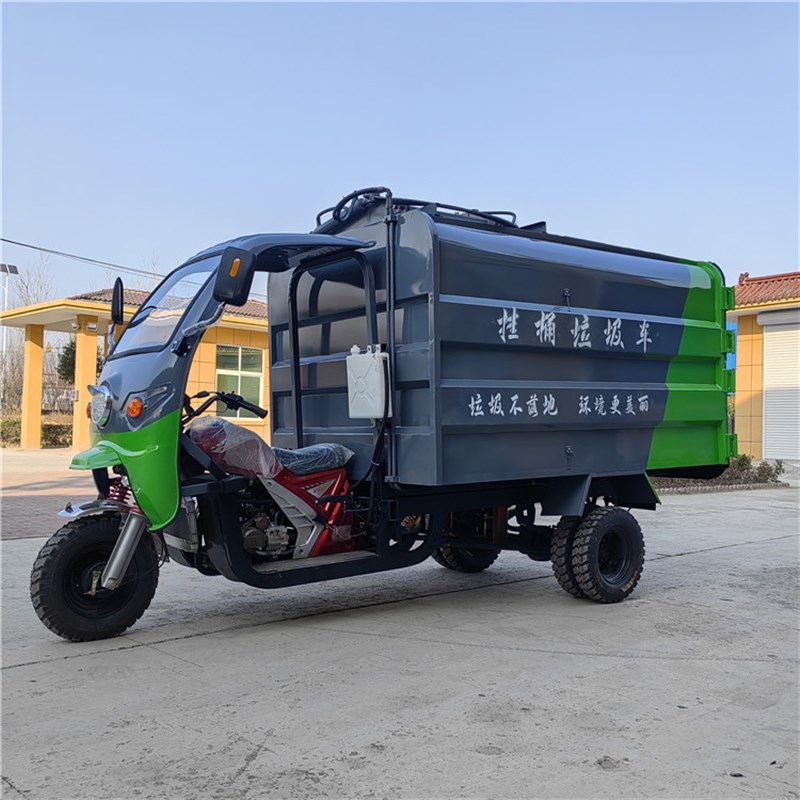 汽油摩托三轮垃圾清运车可移动式C挂桶自装自卸式5立方环卫垃圾车
